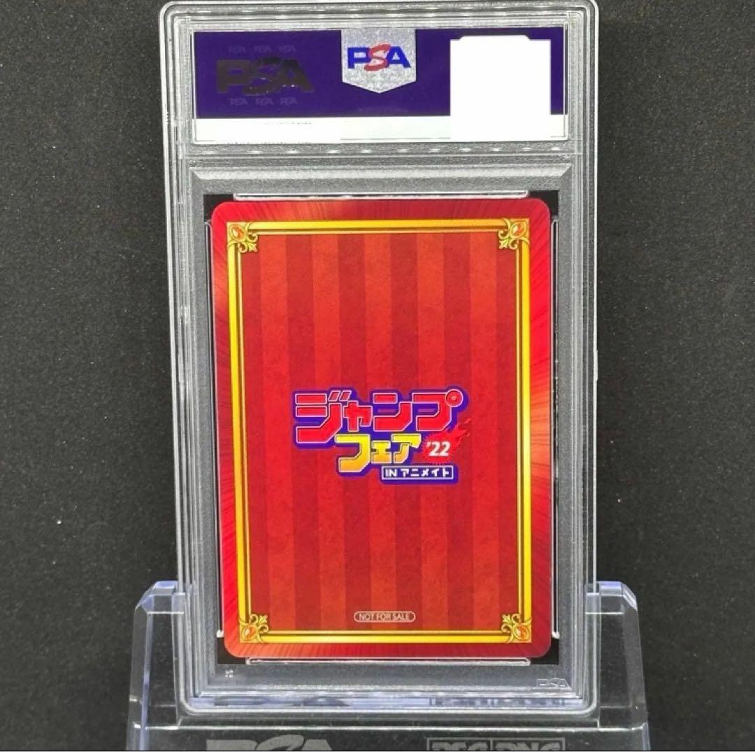 PSA10 アニメイト ジャンプフェア ドラゴンボール