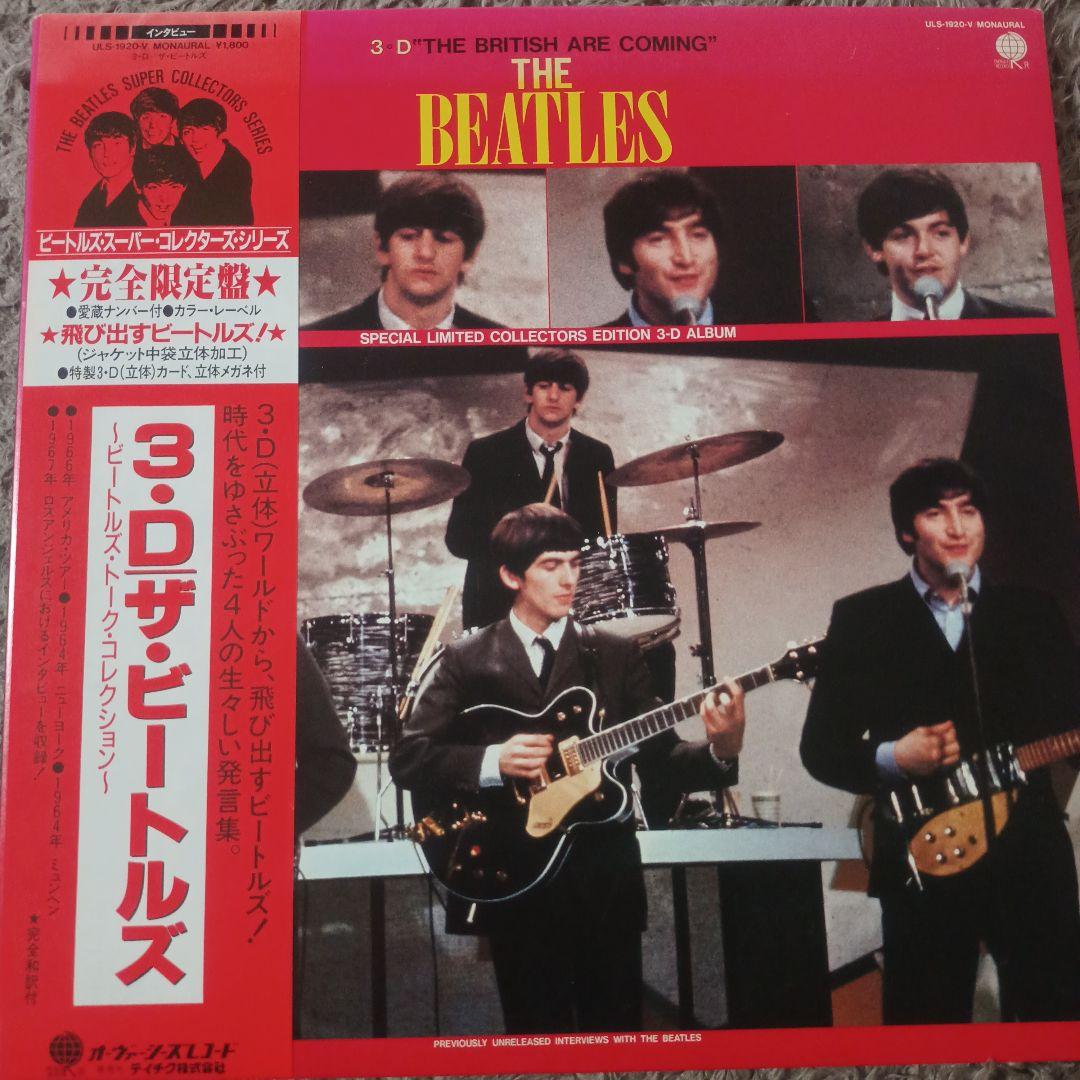 3D ザ・ビートルズ / レア・ライブ・'62　レコード2組日本限定版