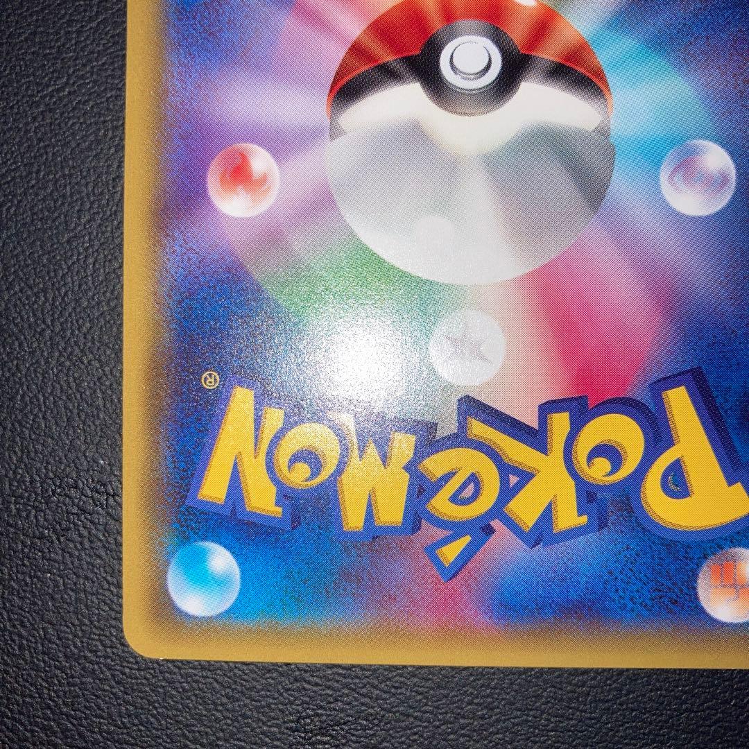 極美品　ピカチュウ ポケモンセンター　プロモ　ほっぺすりすり