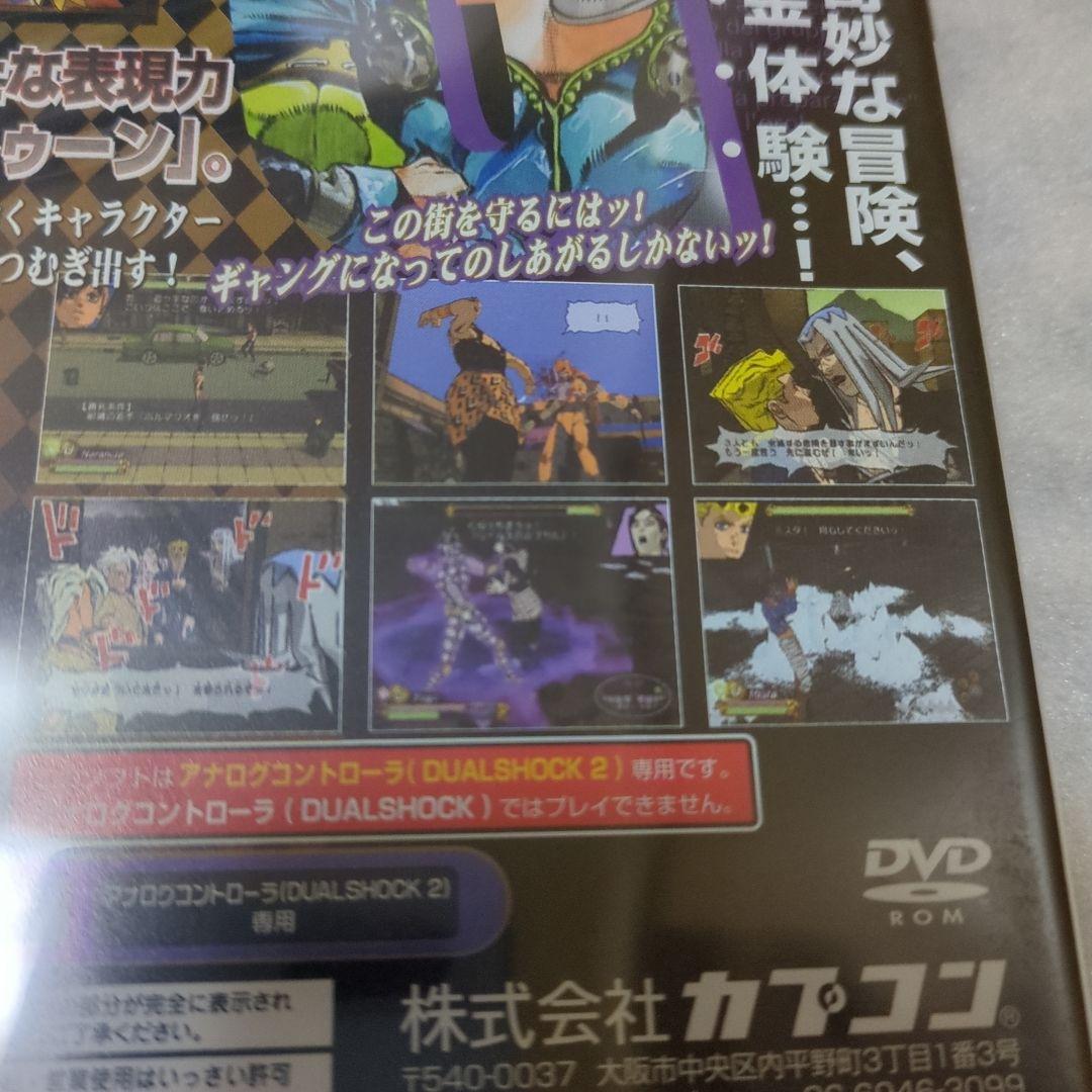 PS2　ジョジョの奇妙な冒険 黄金の旋風　新品・未開封　初期版