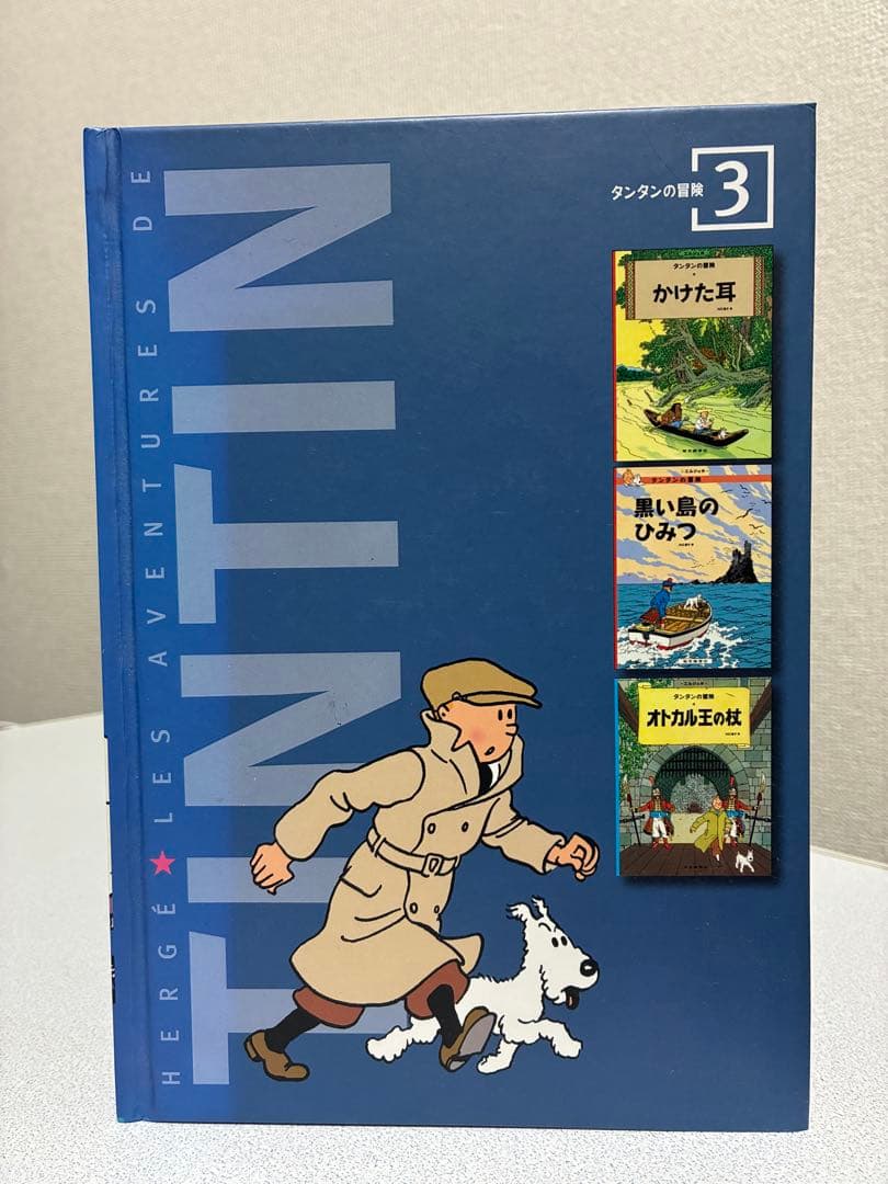タンタンの冒険　コレクターズBOX