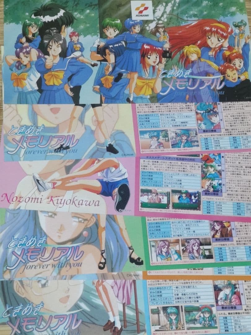 ときめきメモリアル　ゲーム、ポスターなど