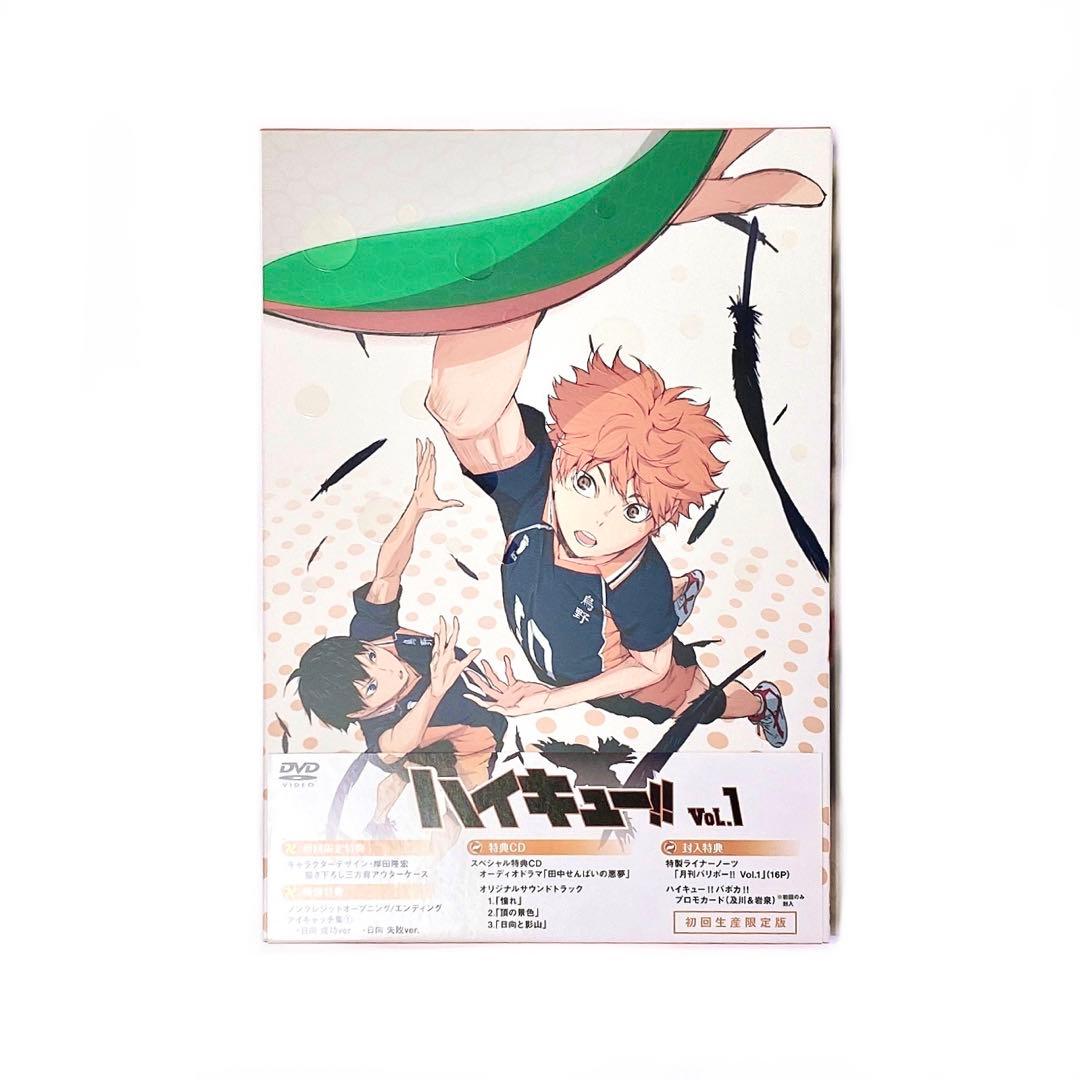 ハイキュー!! 初回生産限定版 DVD 全9巻セット アニメイト特典収納BOX付