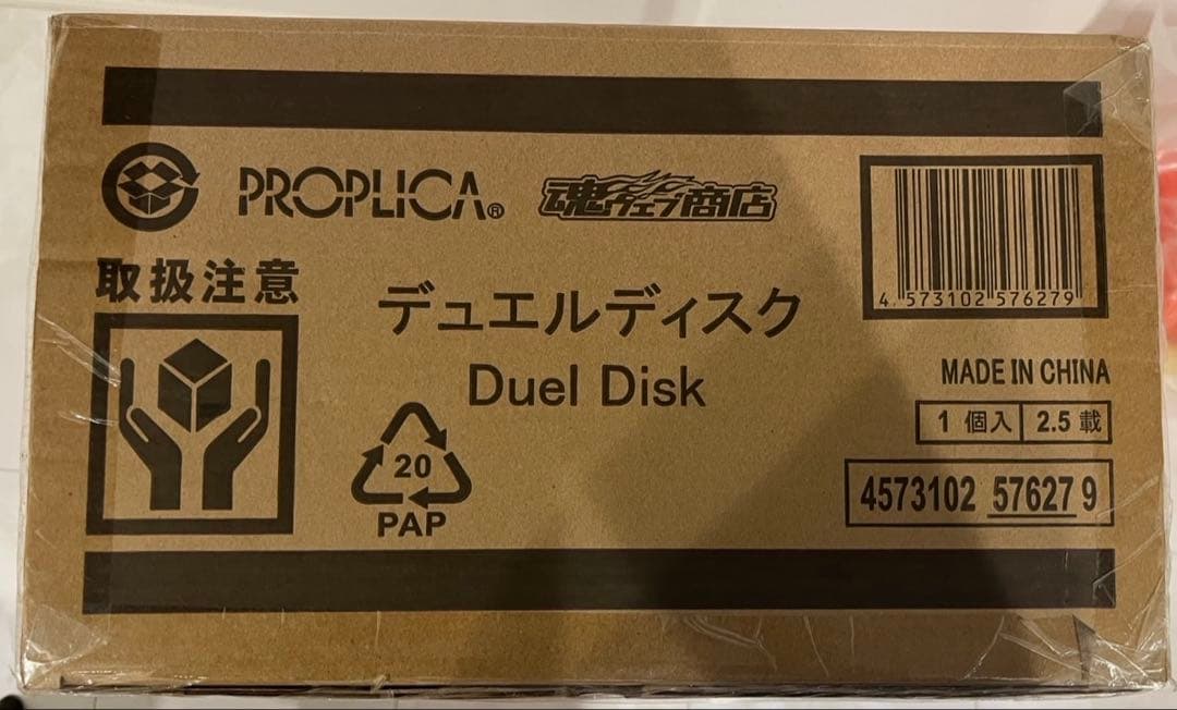 遊戯王 デュエルディスク PROPLICA 海馬コーポレーション 新品未開封