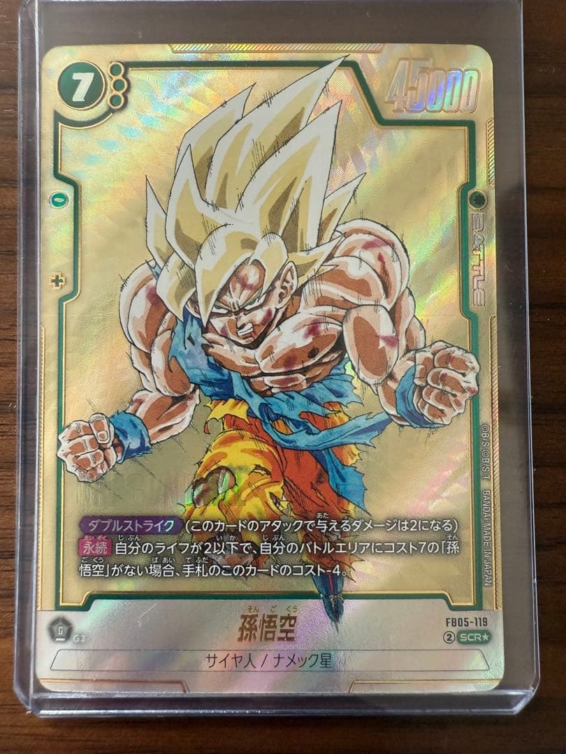 マンガブースター01 チチ 孫悟空（SCR）のセット