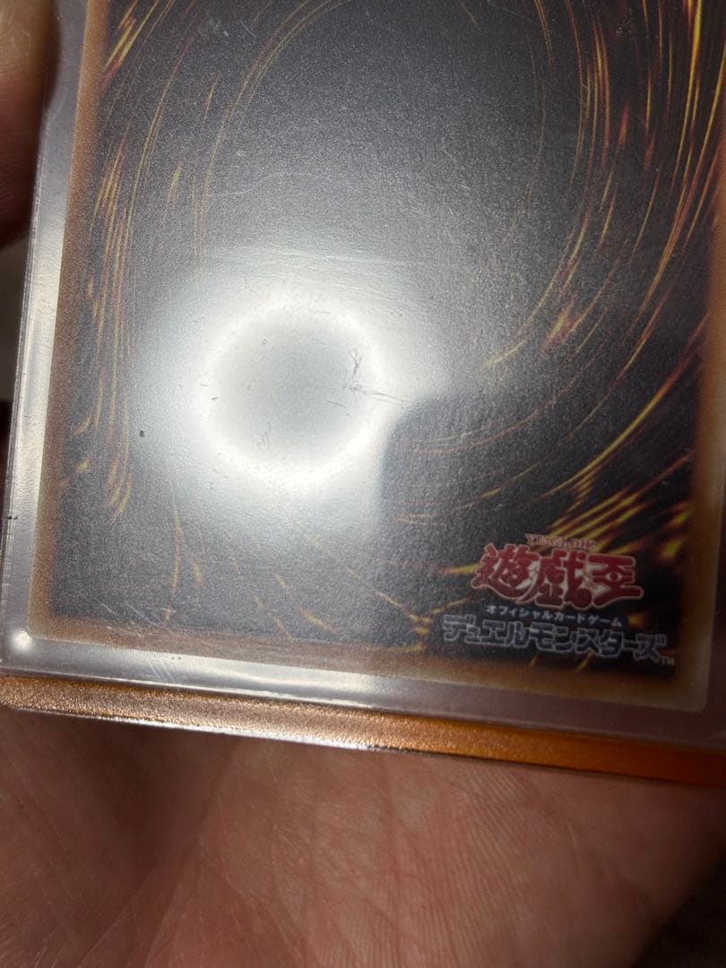 スカーレッド・スーパーノヴァ・ドラゴン 20thレア