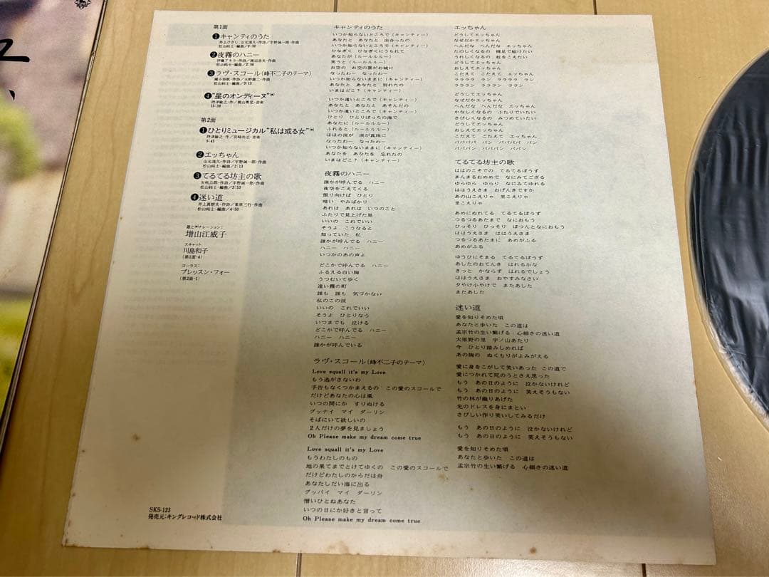 増山江威子さん　サイン入りファーストアルバム　\"江威子 抄\"