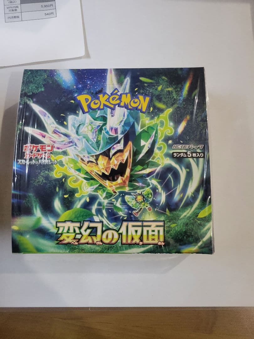 ポケモンカードボックス変幻の仮面(シュリンク付き)