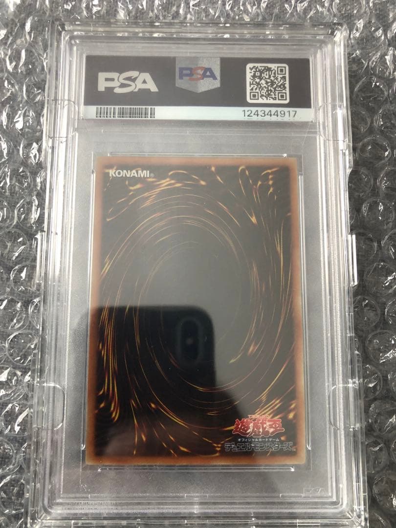 ブルーアイズホワイトドラゴン20th PSA10