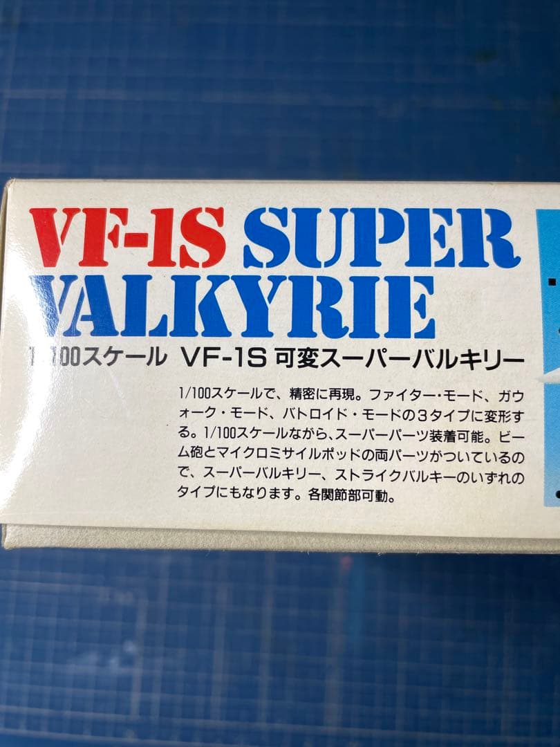 VF-１S1／100可変スーパーバルキリー１５thアニバーサリー