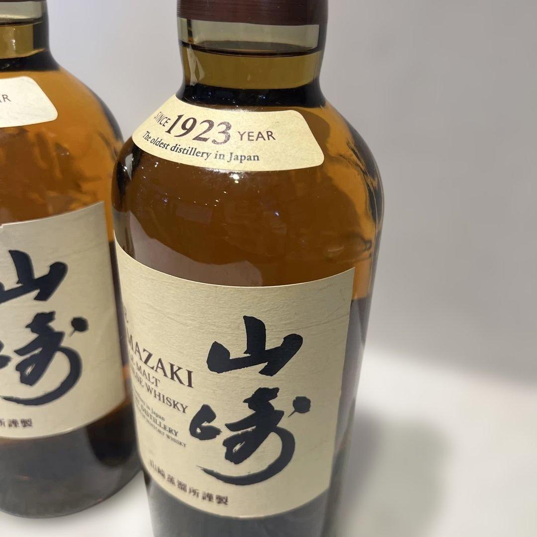 新品未開封　山崎 シングルモルトウイスキー 700ml 2本　おまとめ