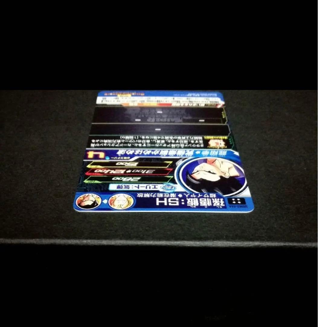 UGM2-064 孫悟飯:SH 完美品