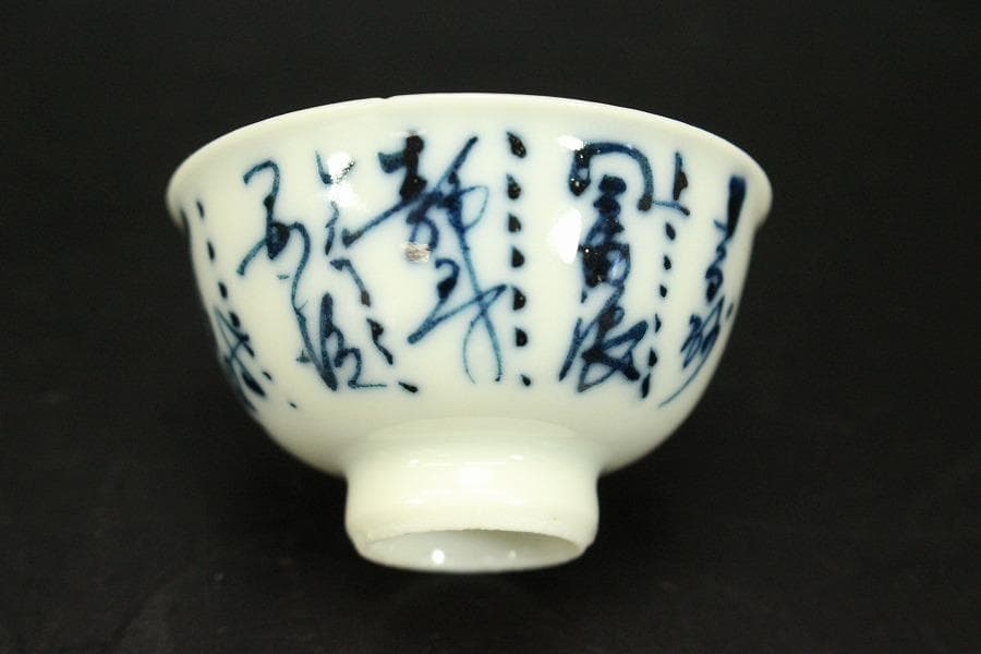 煎茶器 康熙年製 まとめて(ZE732)