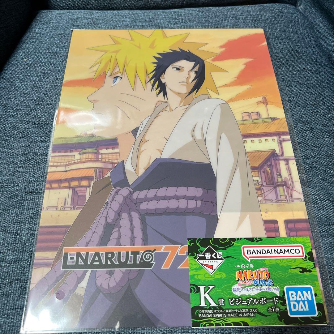 一番くじ NARUTO うずまきナルト 妖狐の衣 ラストワン賞 おまけ付き