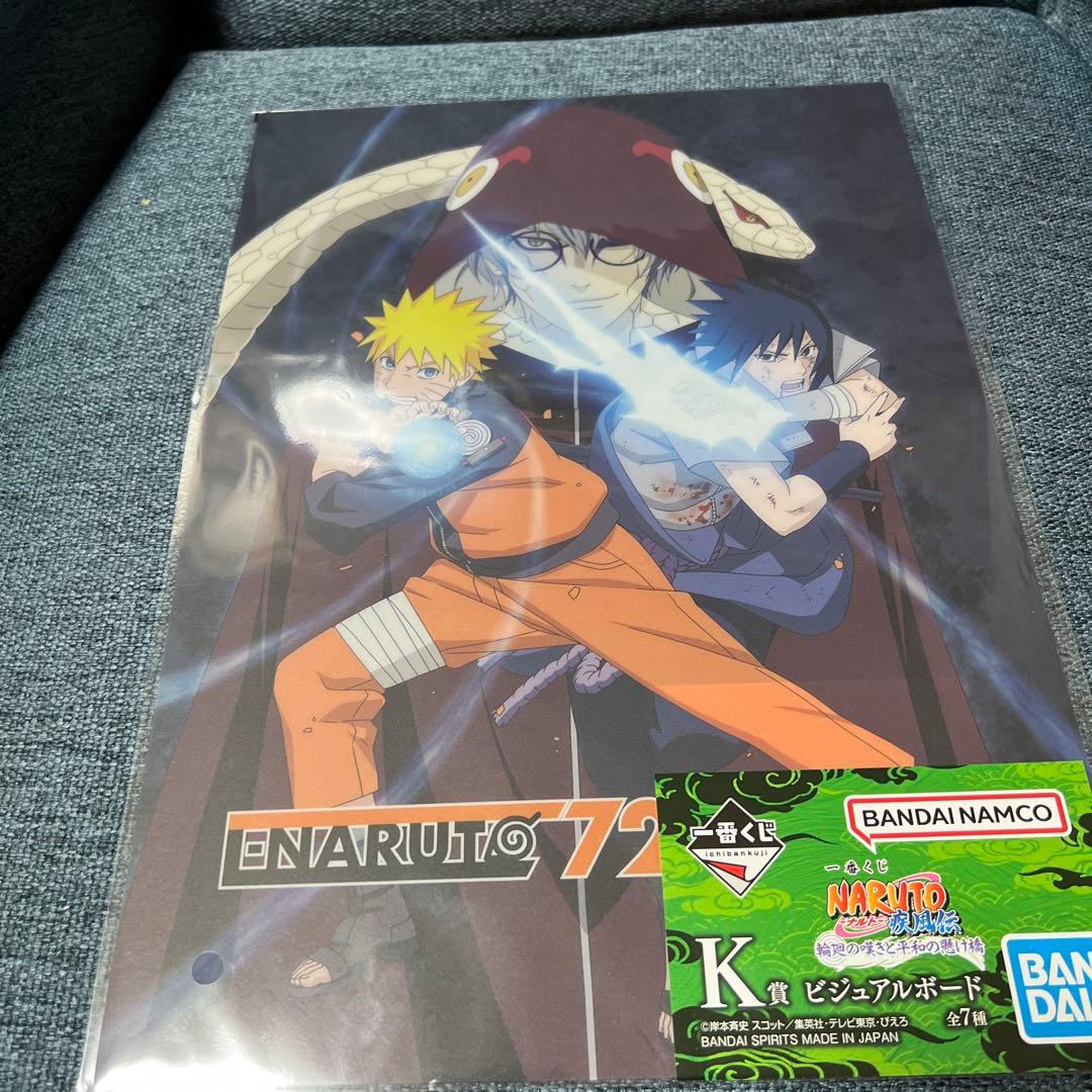 一番くじ NARUTO うずまきナルト 妖狐の衣 ラストワン賞 おまけ付き