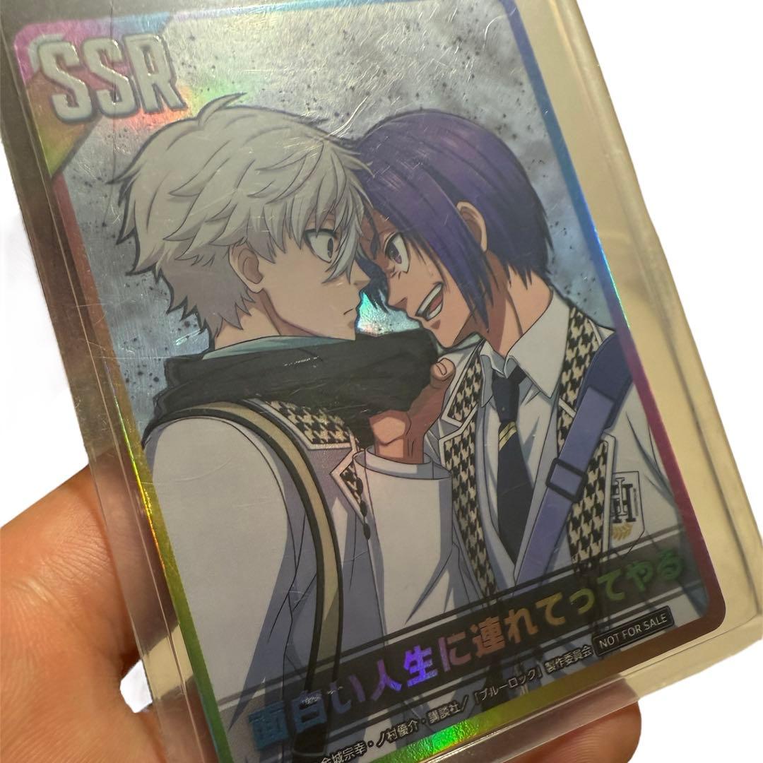 ブルーロックPWC 非売品 特典 記念品　全種セット