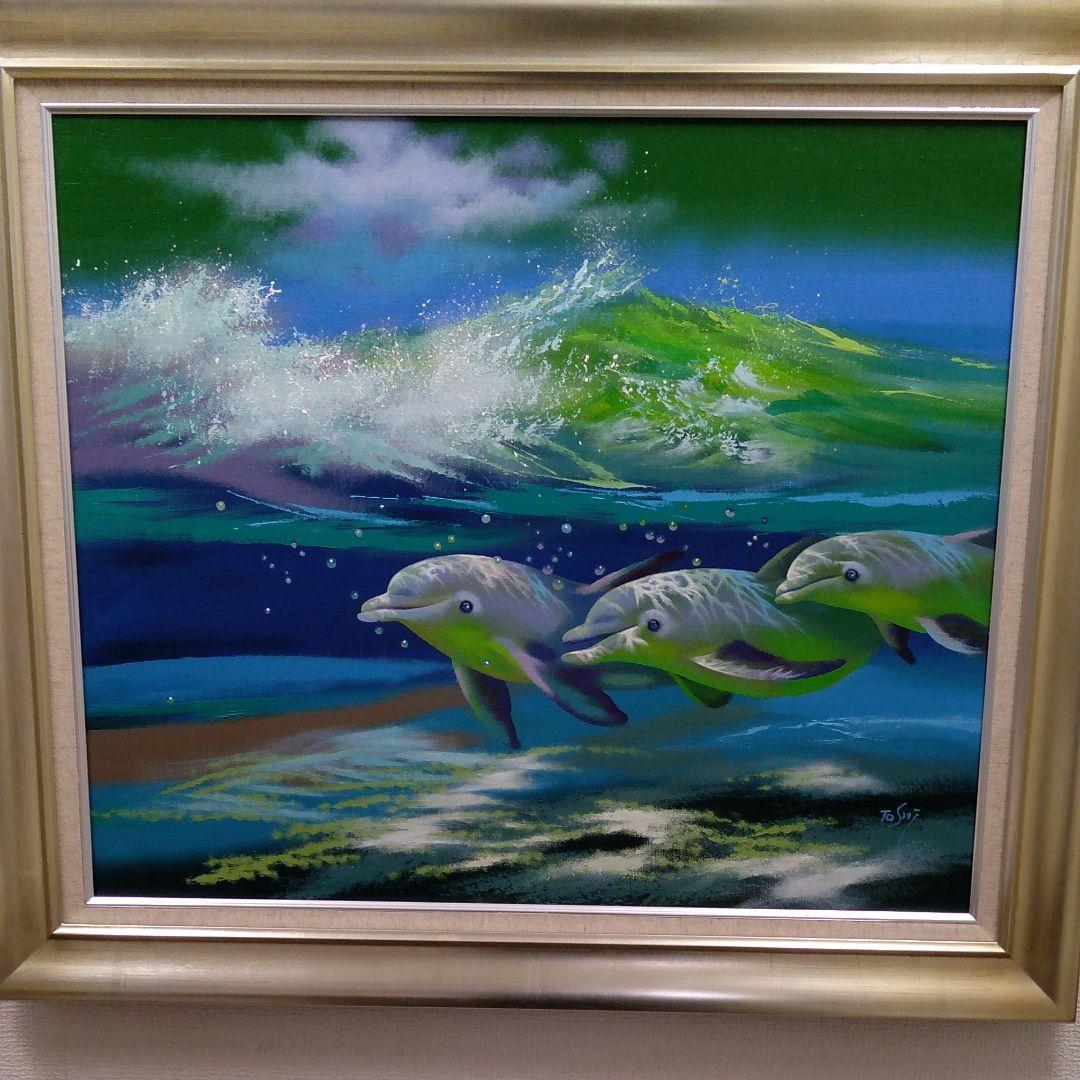 肉質油絵　横　F20　イルカ　額装仕上げ品