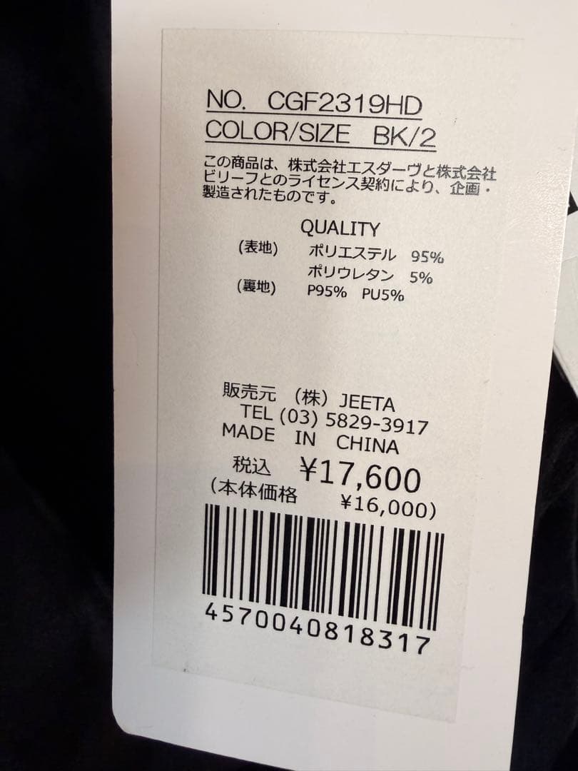 【新品】セシルマクビー　ベロアフーディー セットアップレディースゴルフウエア