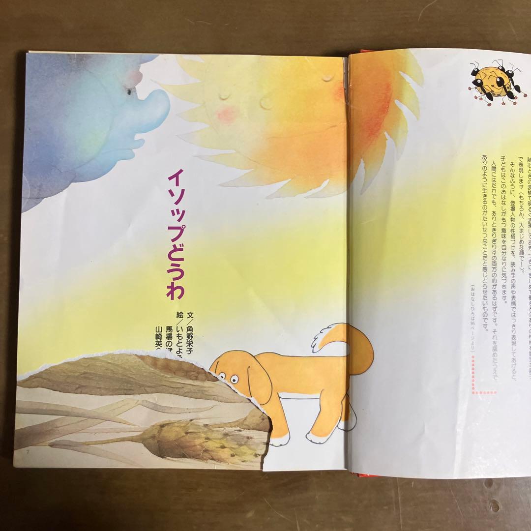 講談社　おはなし絵本館　全巻セット