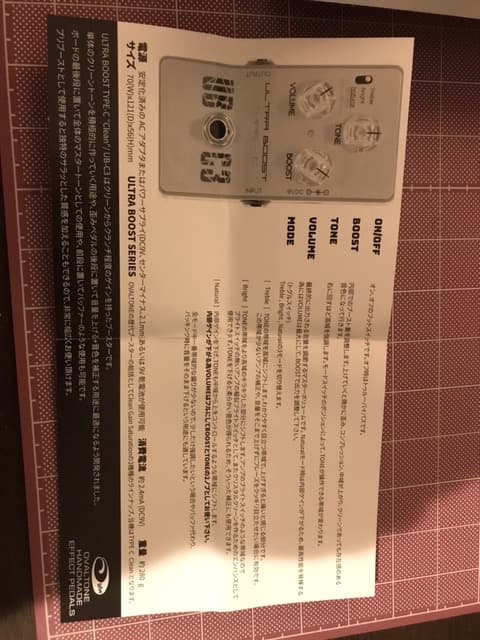 ギター Ovaltone Clean Boost