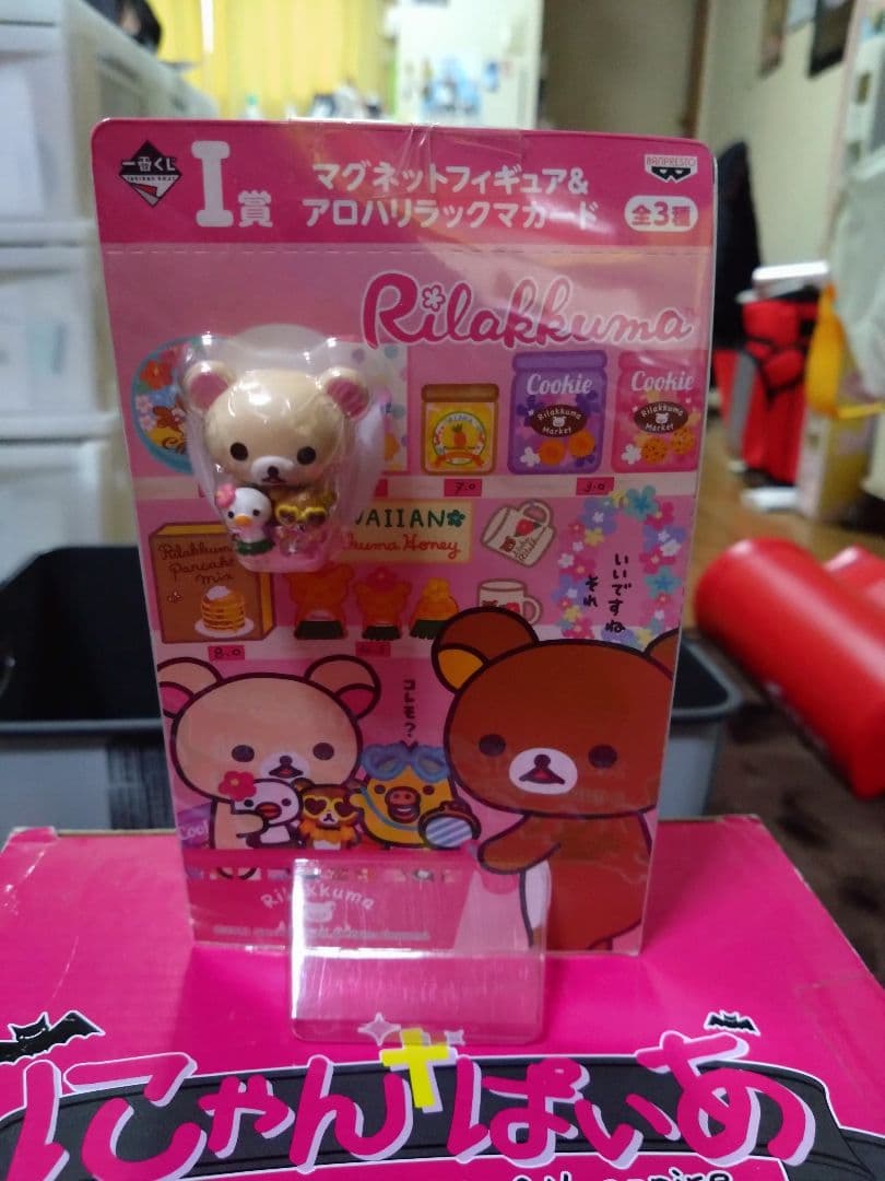 リラックマ キャラクターグッズセット