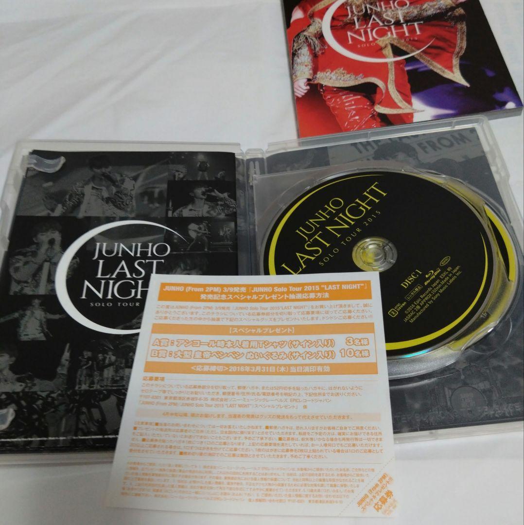 JUNHO  2015 LAST NIGHT 完全生産限定盤・2枚組
ジュノ