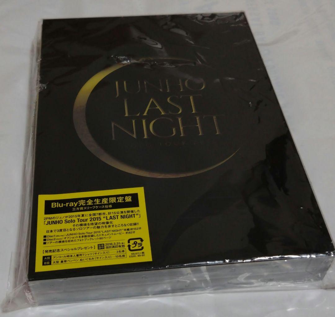 JUNHO  2015 LAST NIGHT 完全生産限定盤・2枚組
ジュノ