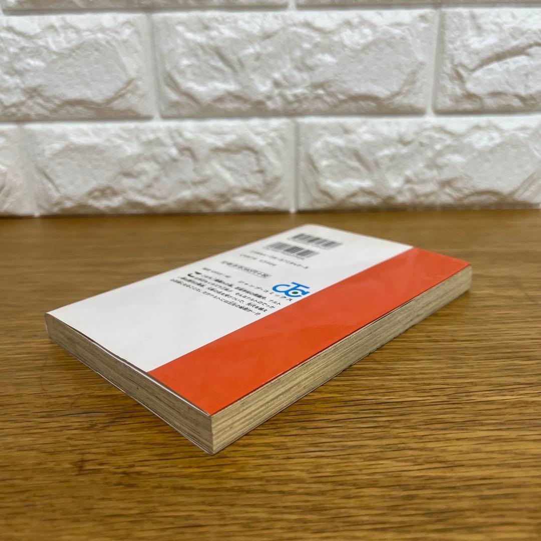 NARUTO ナルト 1巻 初版 岸本斉史 ジャンプコミックス