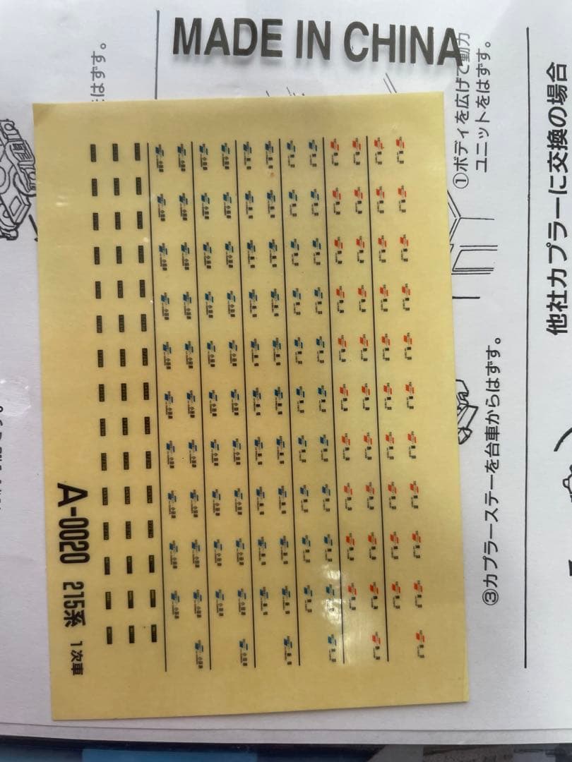 マイクロエース A-0020 215系1次車 湘南ライナー 10両セット