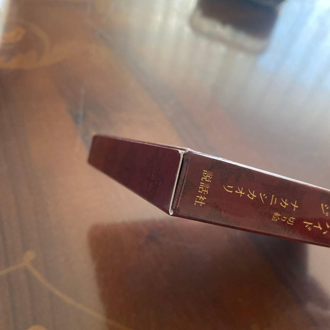 ユング・タロット = JUNG TAROT