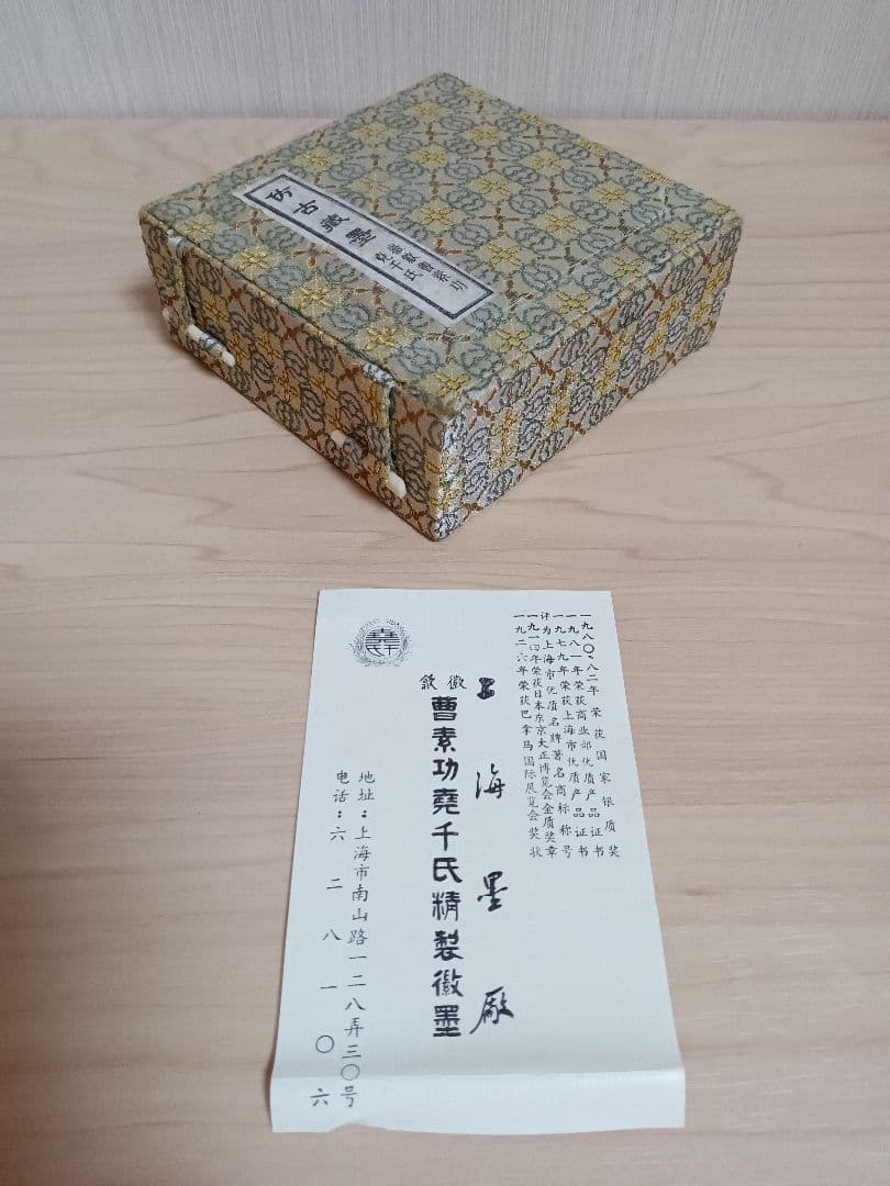 未使用・匿名配送★ 彷古蔵墨　固形墨　中国　古墨　唐墨　箱付き