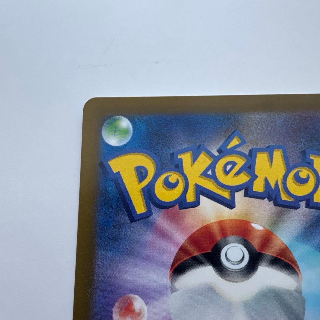 ナンジャモ SAR SV2D クレイバースト 096/071 ポケモンカード ②