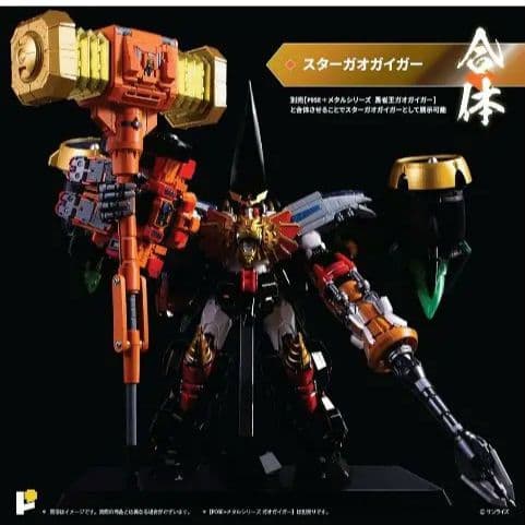 新品未使用アート.ストー最終決戦スターガオガイガー DXセット＆ガオガイガー