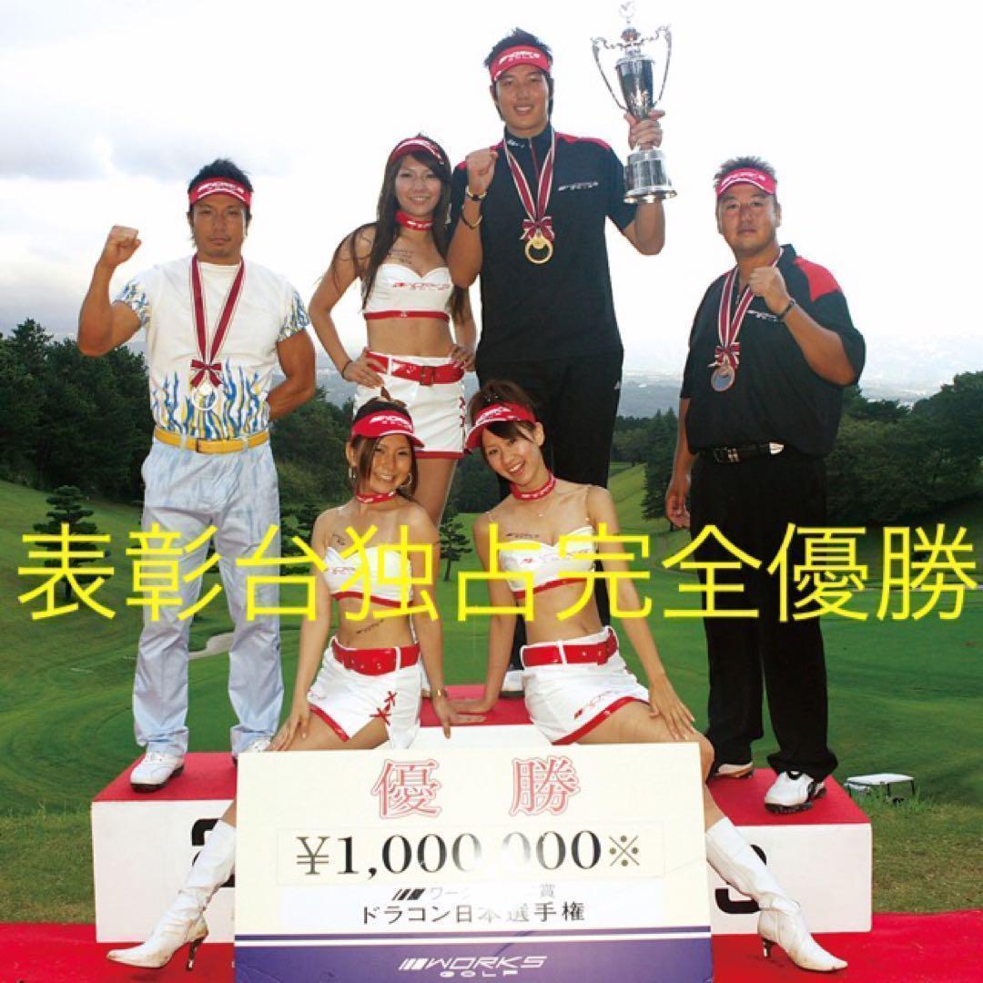 ★ヘッド★ ドラコン最多勝利で ステルス パラダイムより飛ぶ CBR ブラック2