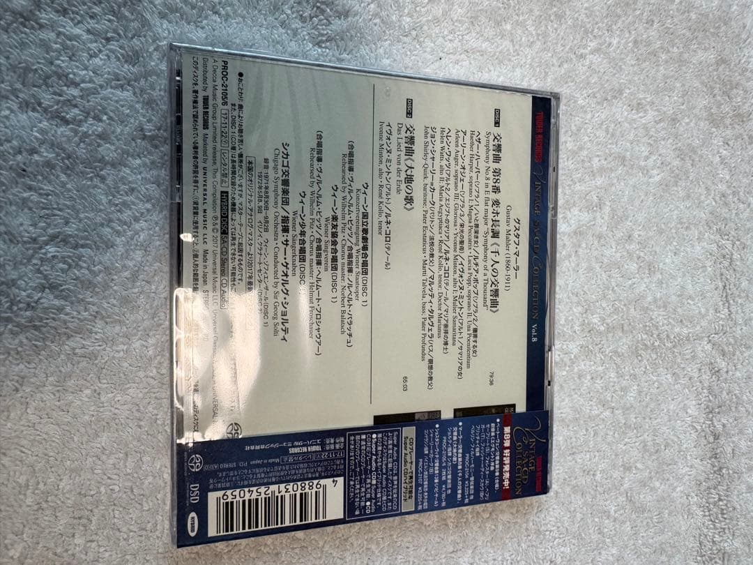 マーラー: 交響曲第8番 シカゴ交響楽団　2枚組