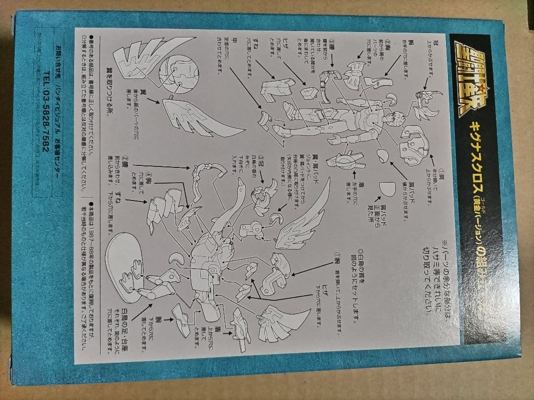 聖闘士星矢 キグナス BOX IV / 初回生産 限定版