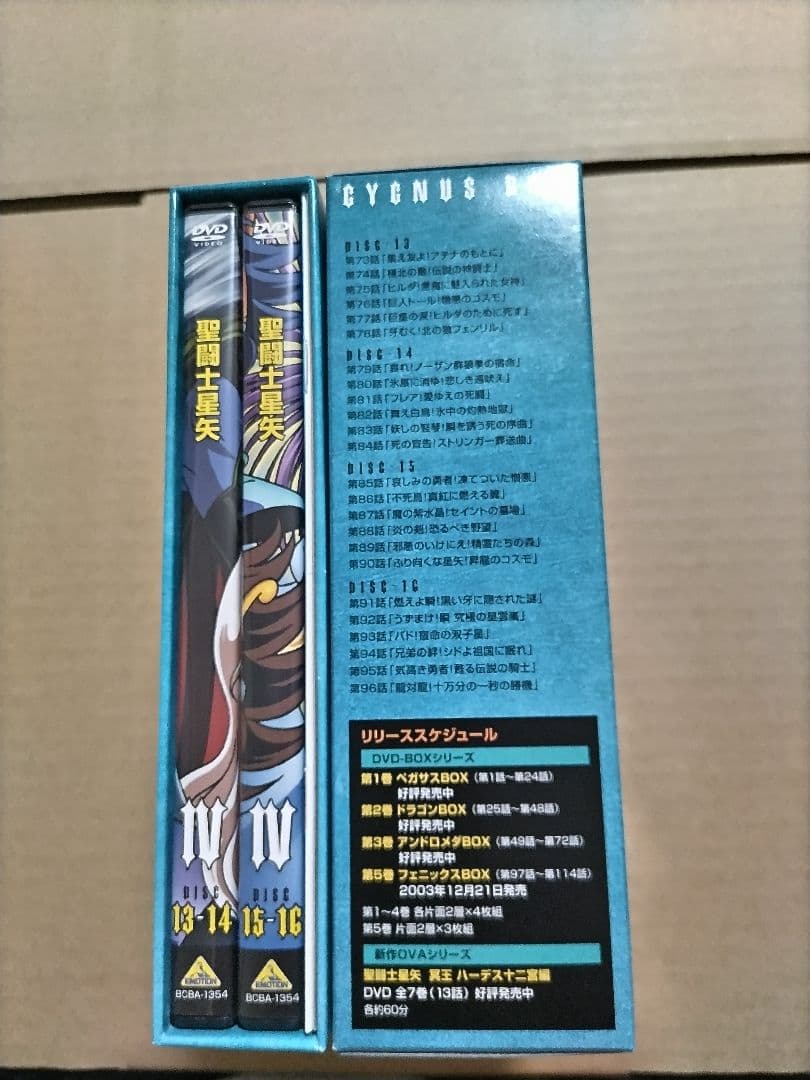 聖闘士星矢 キグナス BOX IV / 初回生産 限定版