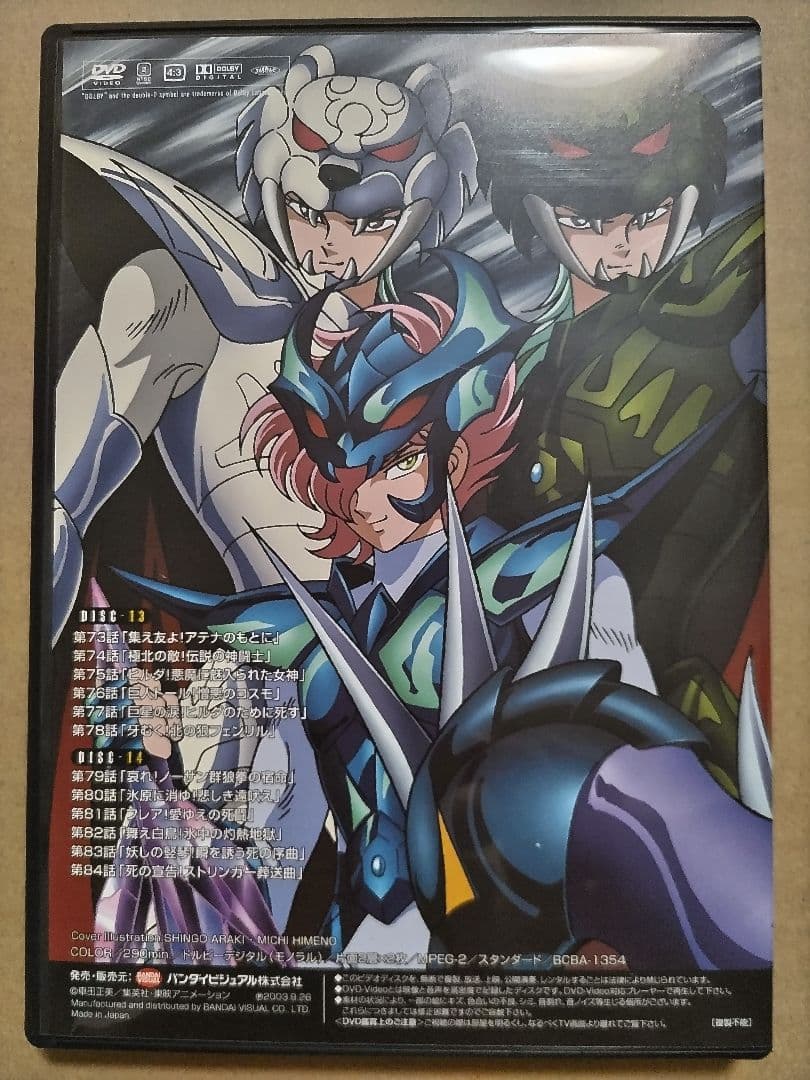 聖闘士星矢 キグナス BOX IV / 初回生産 限定版