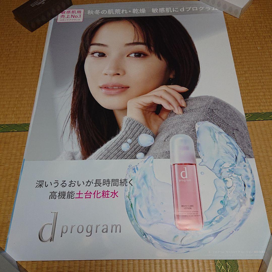 美品貴重！ 広瀬すず ポスター 4点セット