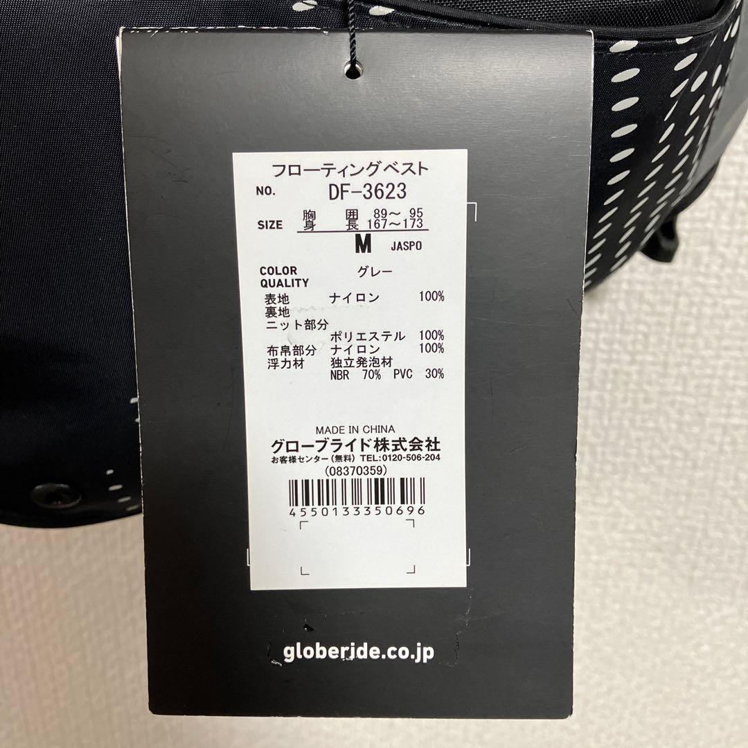 ダイワDF-3623フローティングベスト