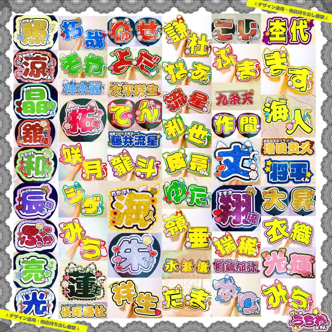 【サンプル集】うちわ文字/連結団扇/ネームボード/文字パネル/推し活/オタ活