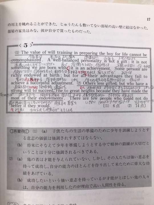 某進学塾の英語長文読解メソッドを施した駿台文庫　英文和訳演習　中級編 伊藤和夫