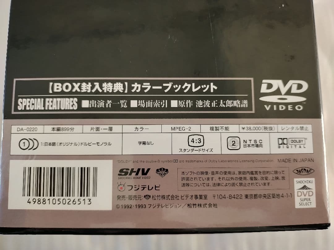 鬼平犯科帳 第4シリーズ DVD-BOX　10枚組