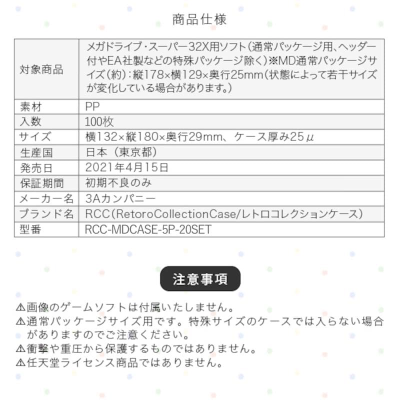 GBC用 レトロコレクションケース 100枚入り GBCASE-100P