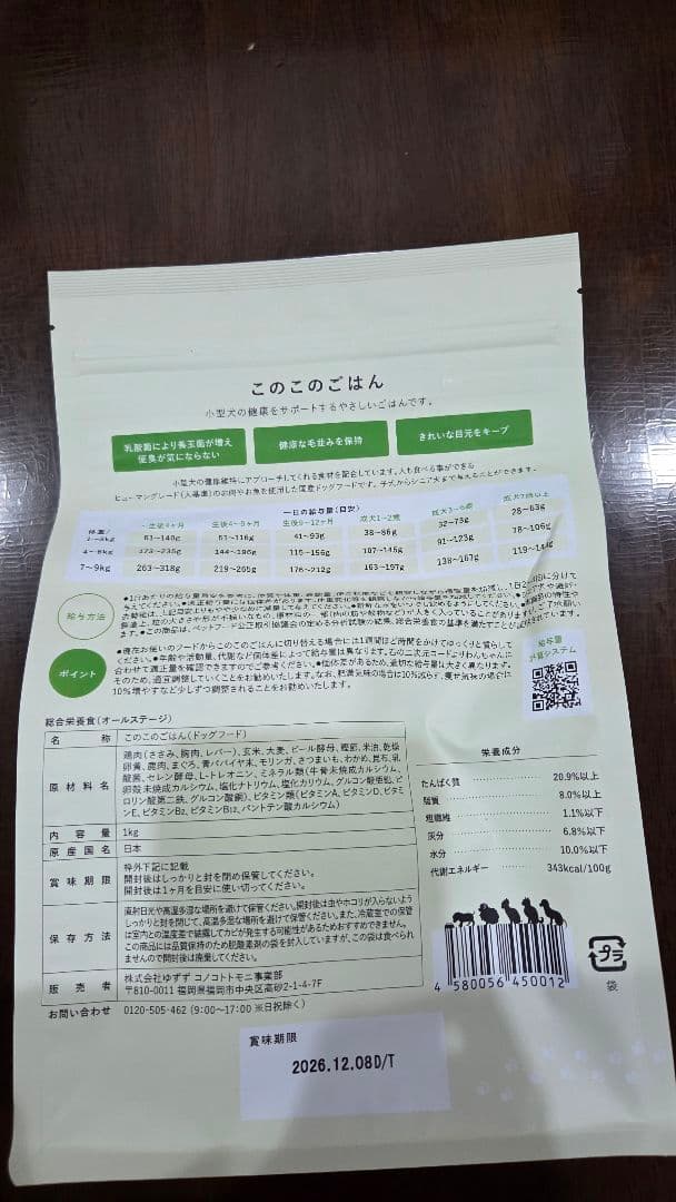 このこのごはん ！1kg×5袋