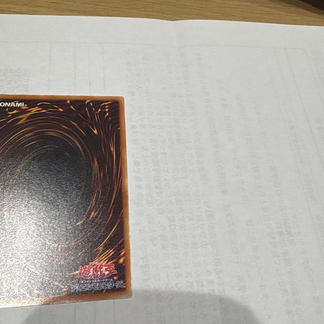 デーモンの召喚　レリーフ