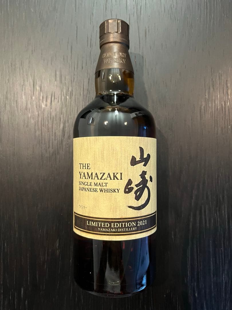 山崎 Yamazaki Limited Edition 2021