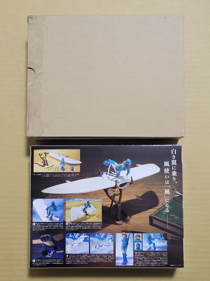 想造ガレリア　風の谷のナウシカ　メーヴェ & ナウシカ　2023年版