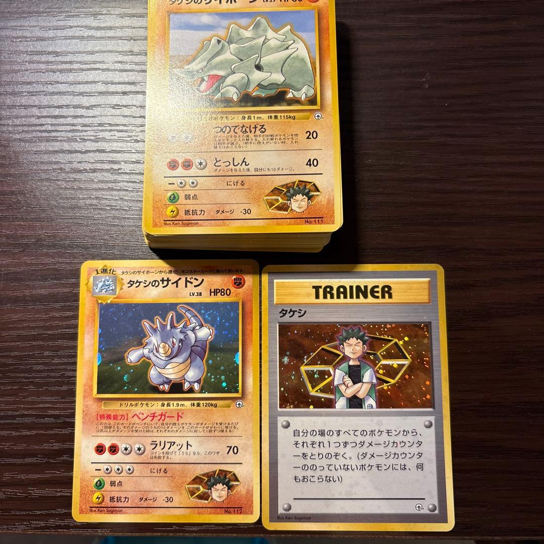 ポケットモンスターカードゲーム　ニビシティジム　タケシ