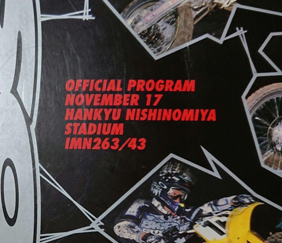 レア 96 JAPAN SUPER CROSS カタログ